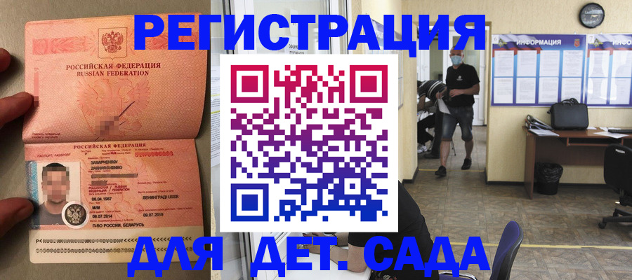 прописка иностранных граждан в Старом Осколе