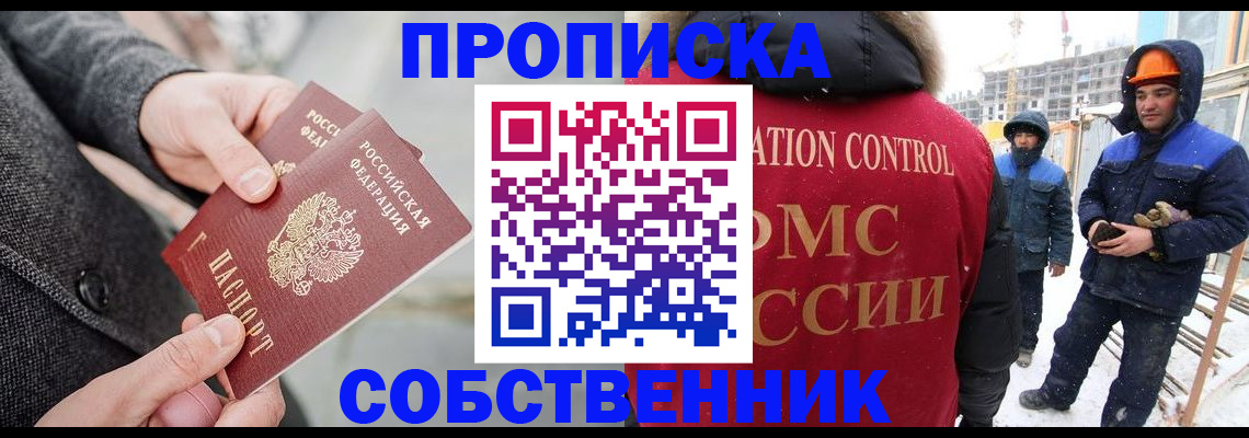 миграционный учет в Старом Осколе
